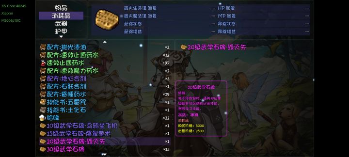 隐藏模式石碑截图