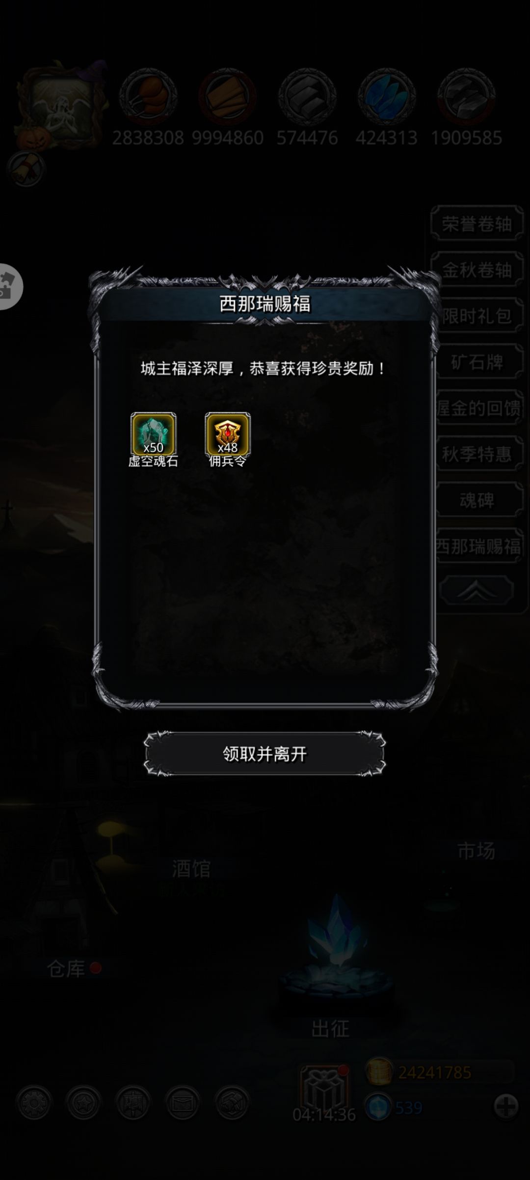 赐福也是出货了,48佣兵令 1