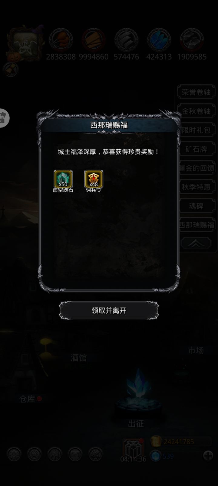 赐福也是出货了，48佣兵令截图