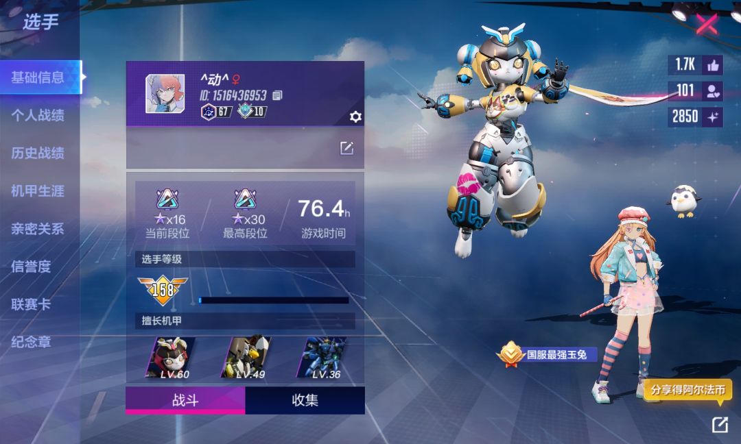 谁懂啊,此时此刻的我非常想玩机动꒦ິ^꒦ິ 2