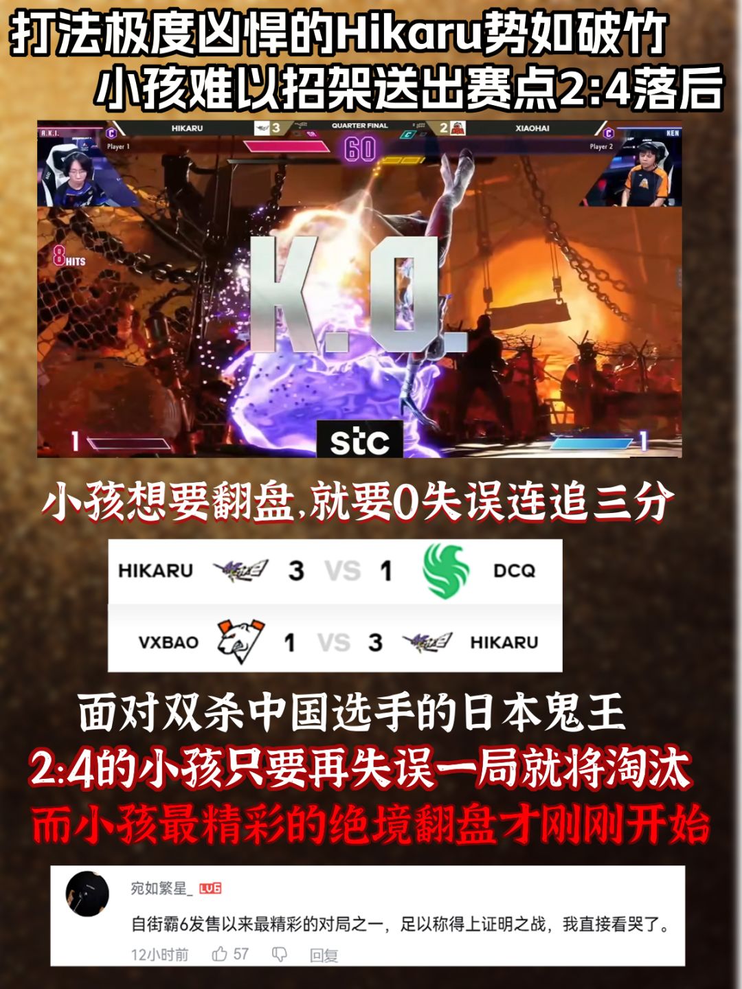 丝血惊天翻盘!35岁的他拿下电竞世界杯冠军 3