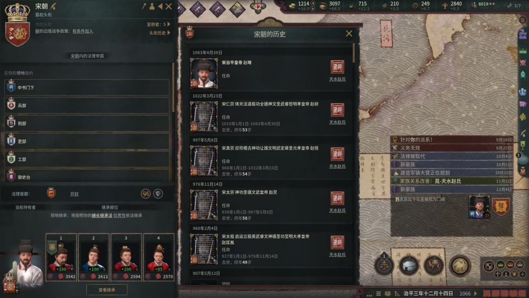 登基一套流程走完还挺繁琐的 12