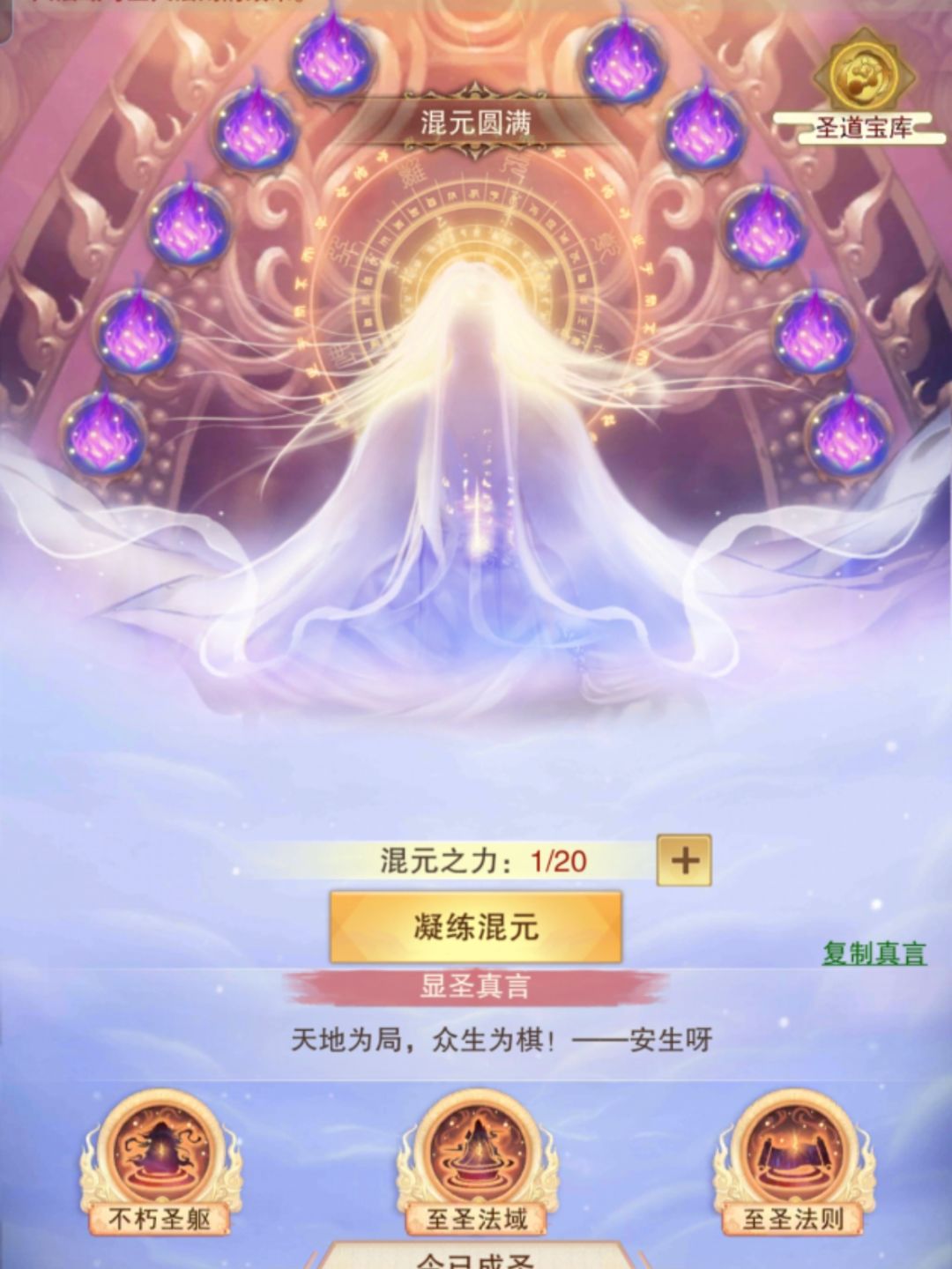 十四万八千载,终成圣人😃 2
