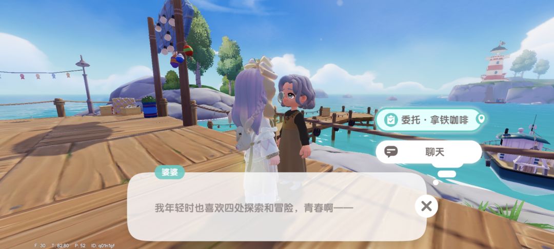 一来来俩渔村任务…… 2