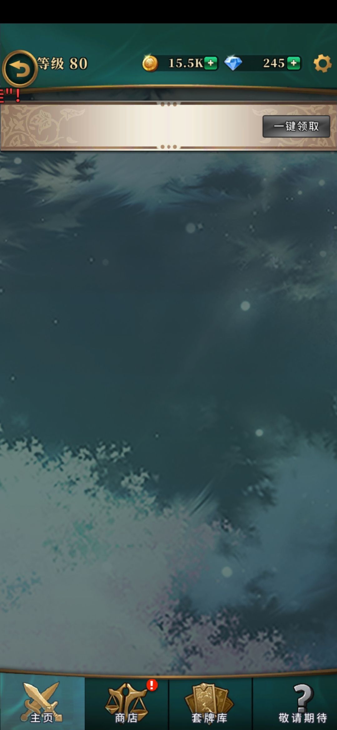群星的大家有收到补偿吗 1