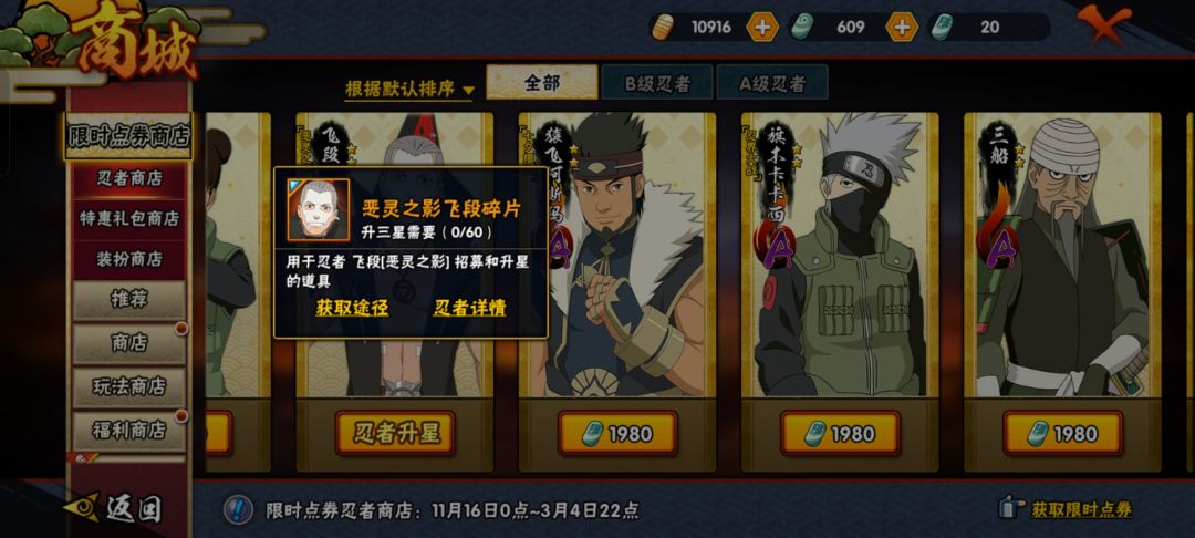 限时点券必换 1
