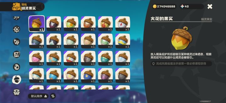 二代火截图