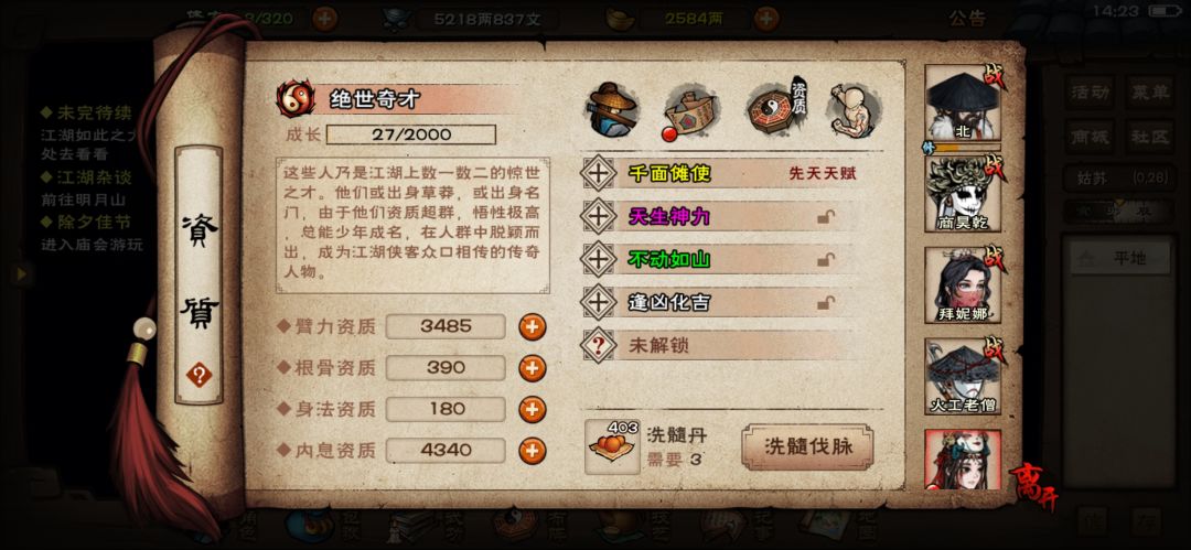 触发狗运，置换脉看一看争取完美四紫 2