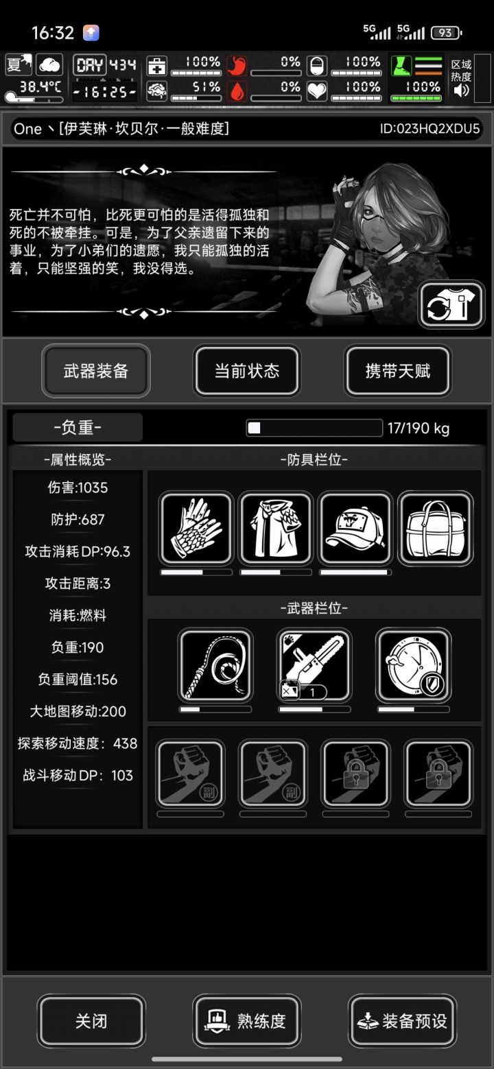 咸鱼玩家加点好友截图