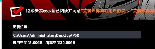 安装包下到哪就默认在哪装的逻辑有点离谱截图