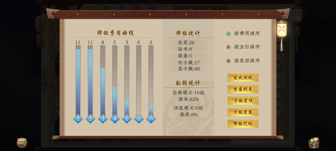 分享一套自己用的一套激怒聊斋 2
