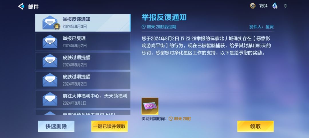 恭喜老哥喜提1095天大礼包 1