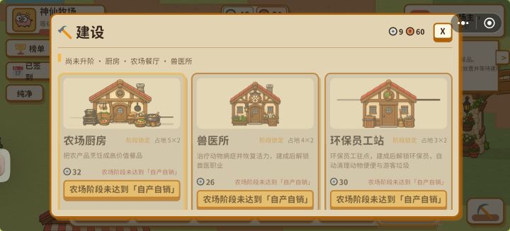 怎样才能自产自销?动物头上老是💧怎么办?截图