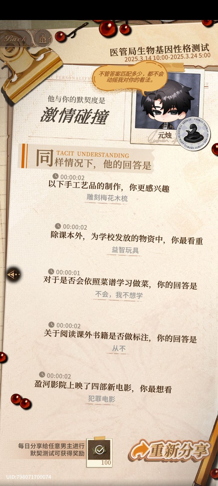 非常好测试,令我上头 3