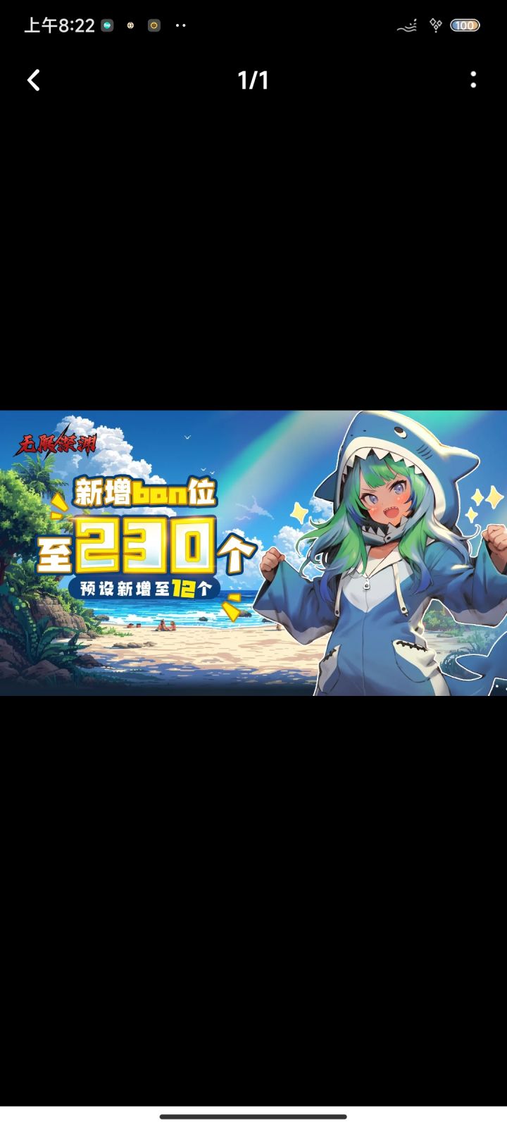 宝藏游戏又又又送皮肤啦截图