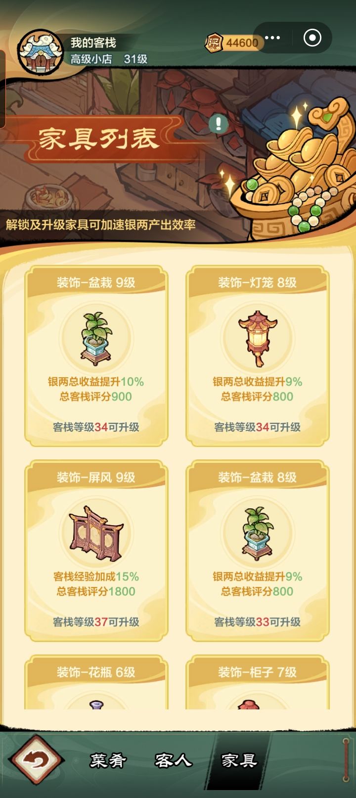垃圾游戏 3