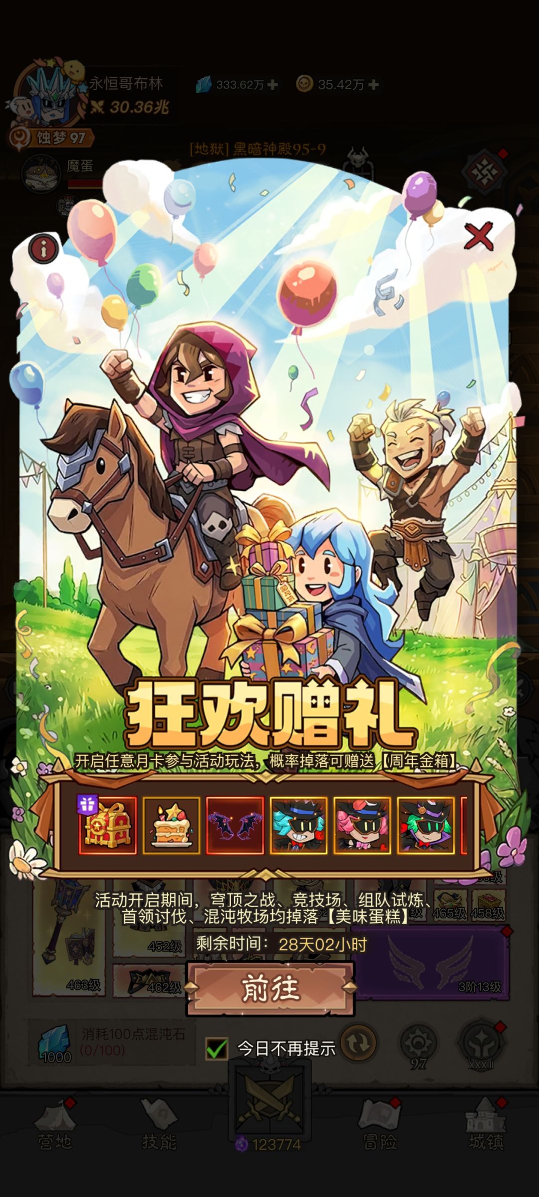 这个活动大家别忘了买这几个玩法的道具截图