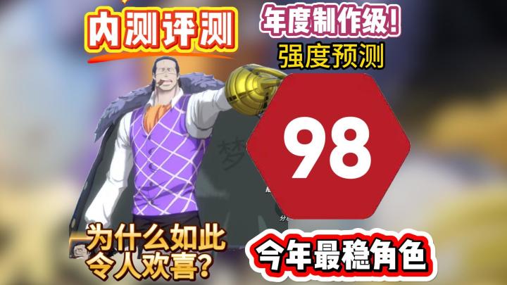 【内测评测】为什么新老沙如此令人欢喜?年度制作级人物!截图