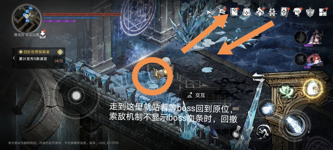 编织神2形态逃课详解 5