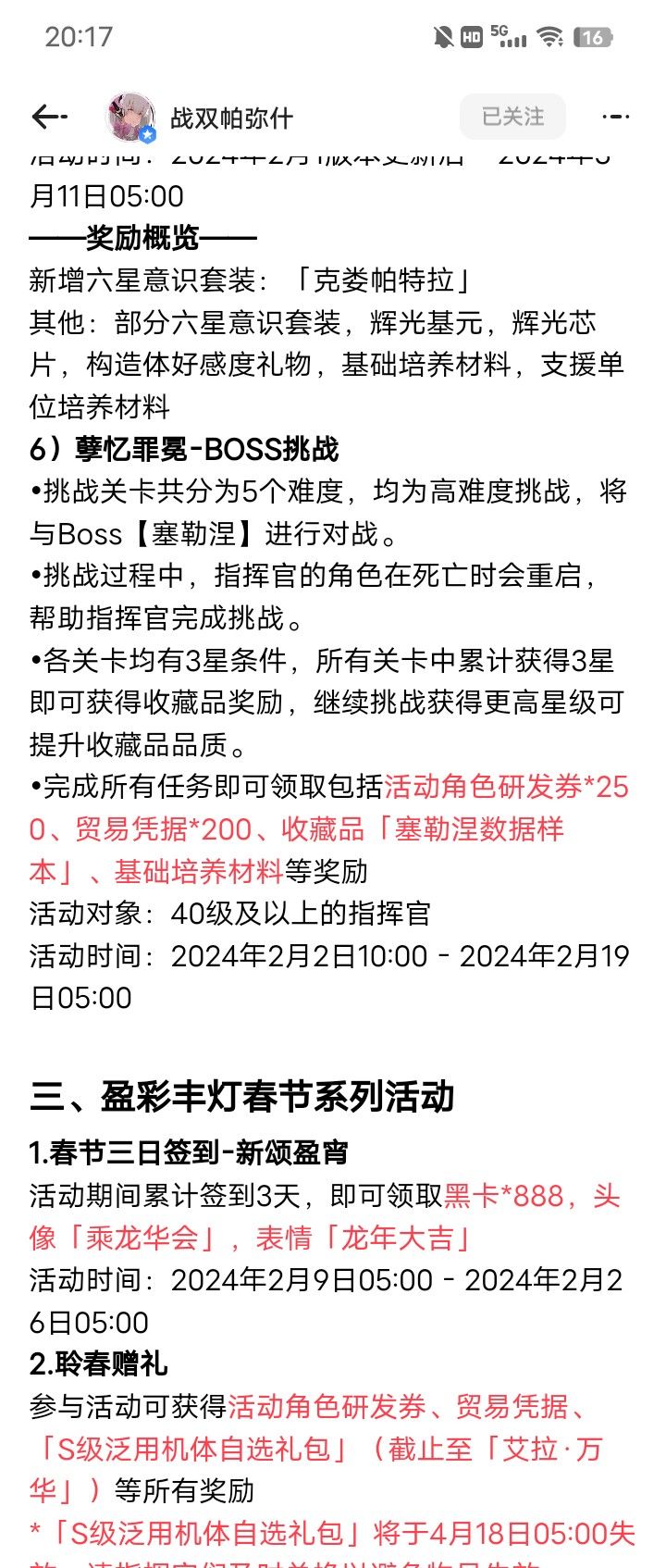 虽然不知道到底是真正多久到来的 2