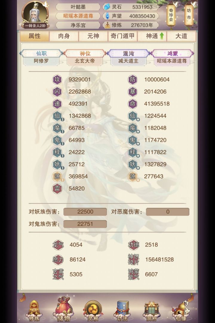 千万防御达成截图