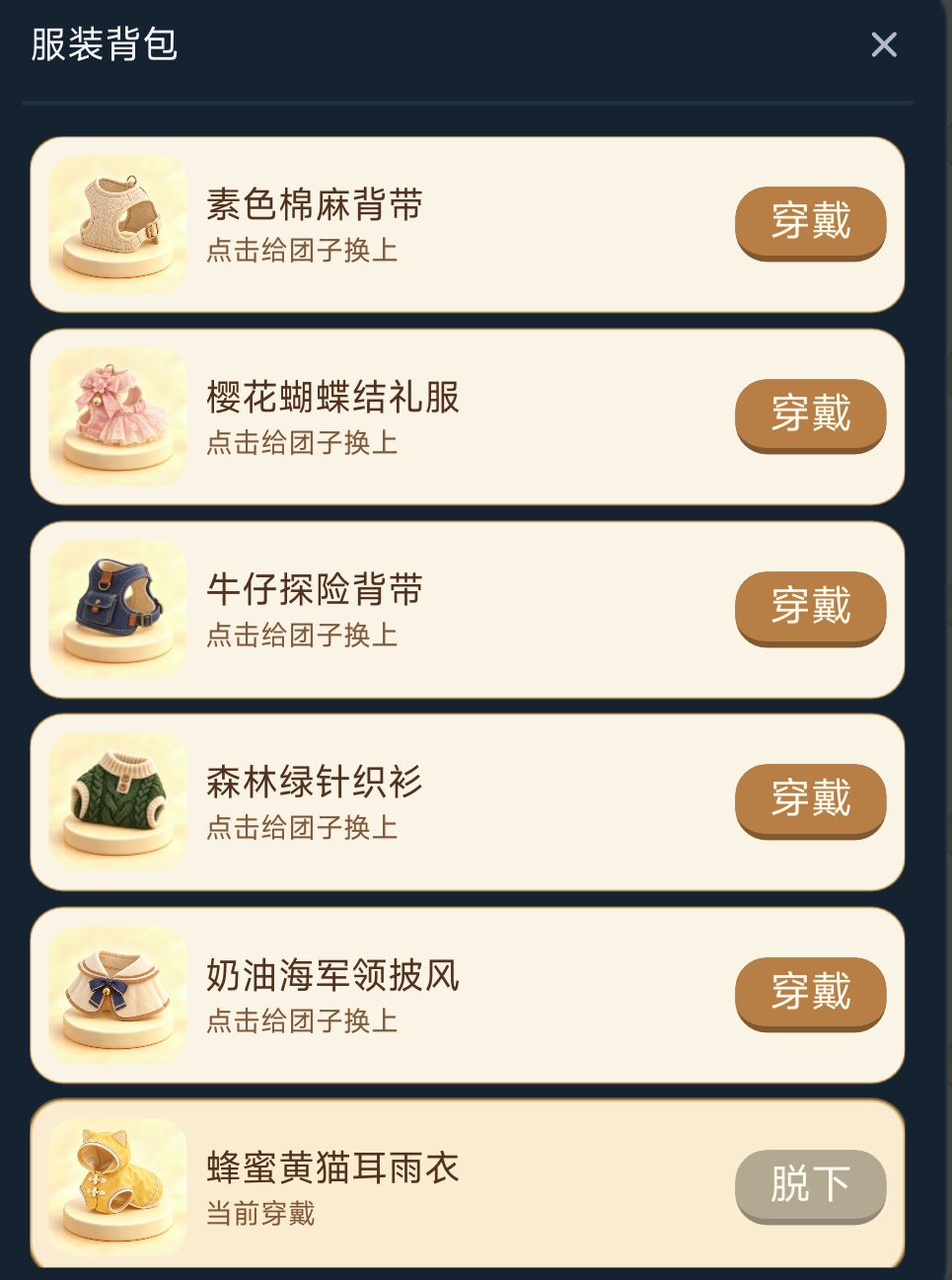 养猫模拟器进度记录【一】 8