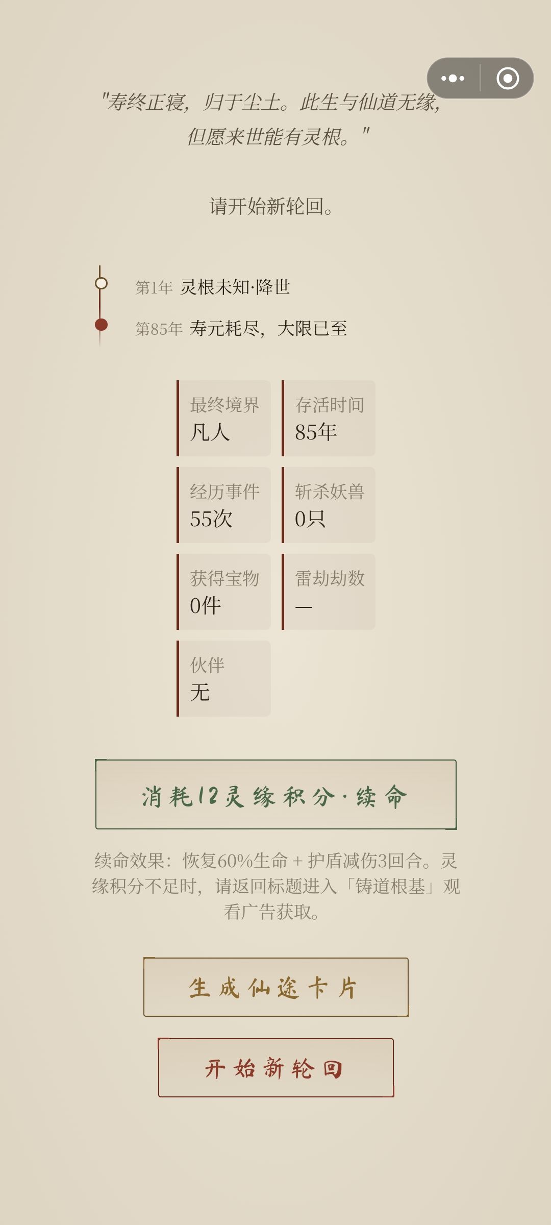 离谱 1
