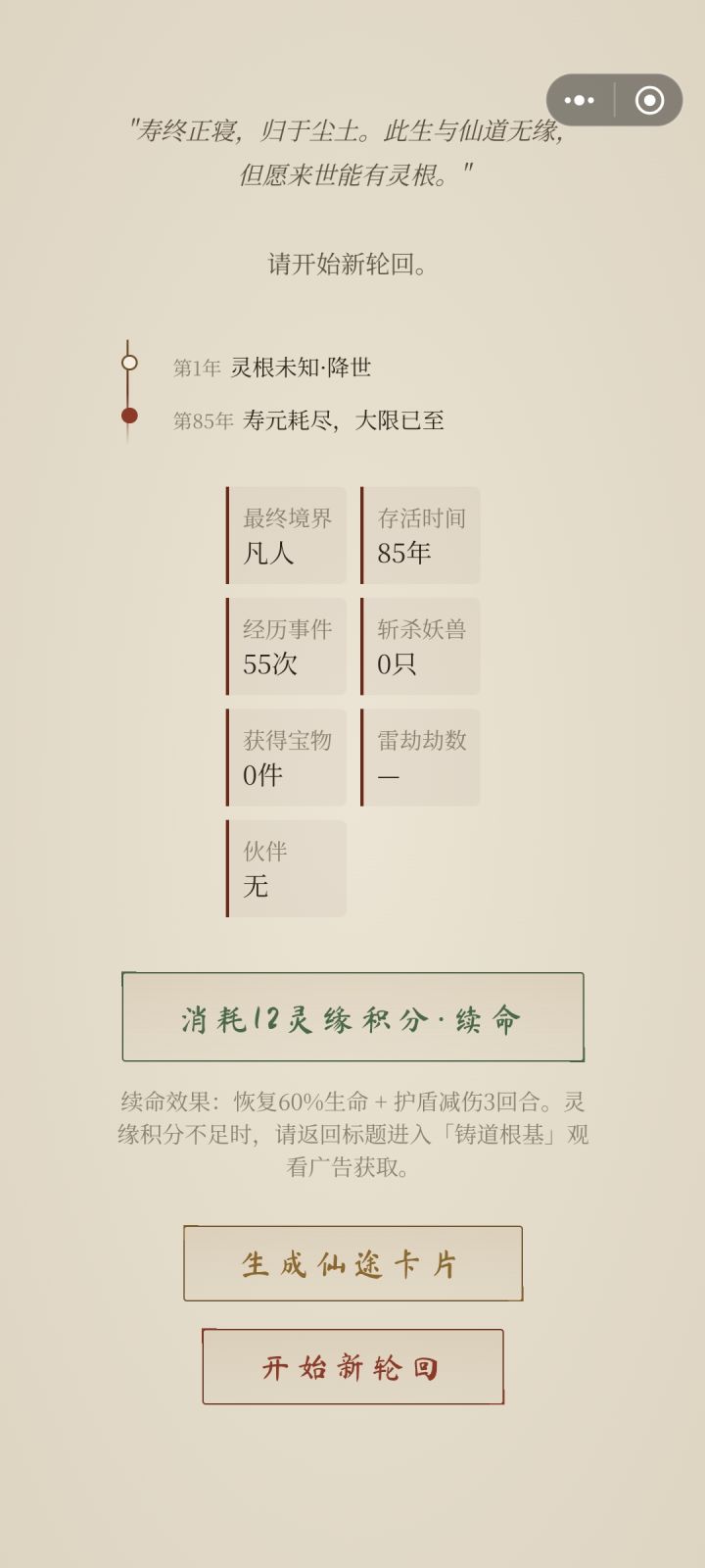 离谱截图