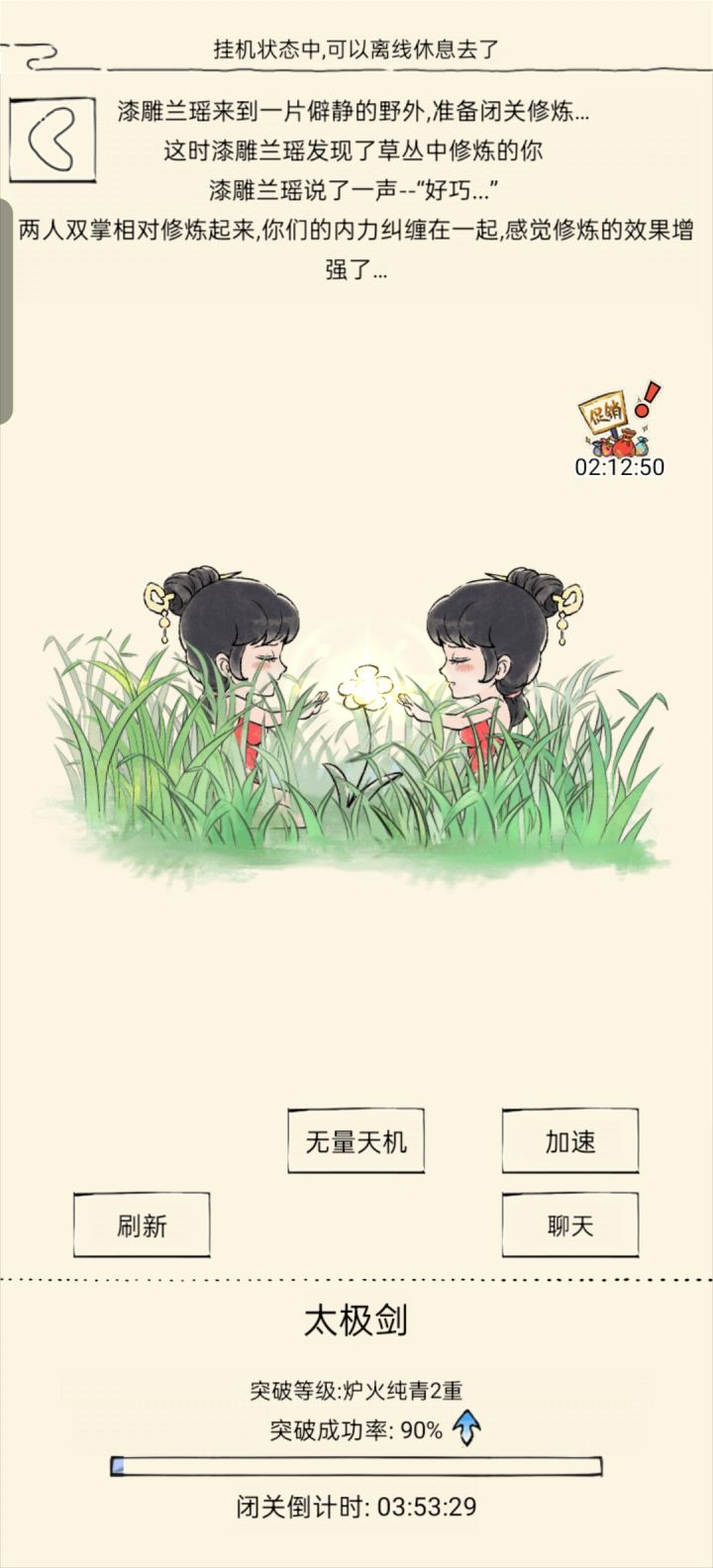 今日全天突破截图