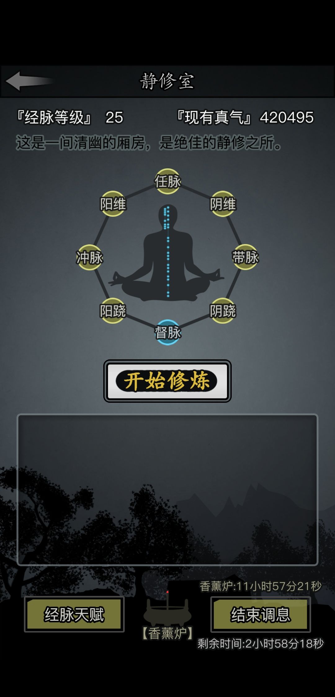 一转终于开完八脉啦,记录一下 1