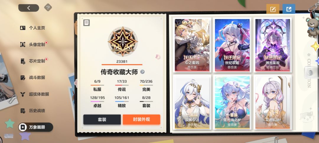 就是什么时候能把那个手机号换绑打开 1