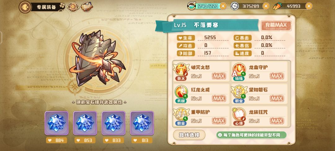 主演雷格拉瓦配置推荐 2