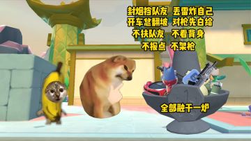 玩家投稿系列：《全部熔于一炉》