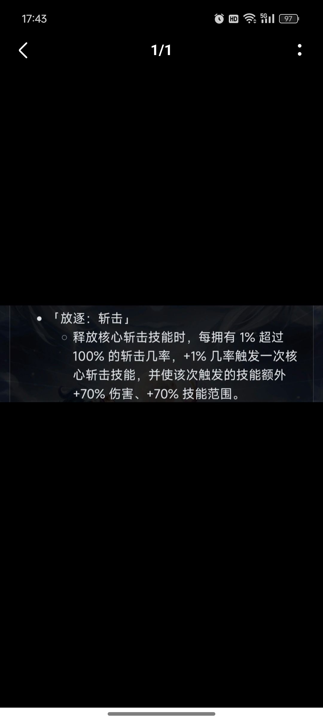 旋风斩 1