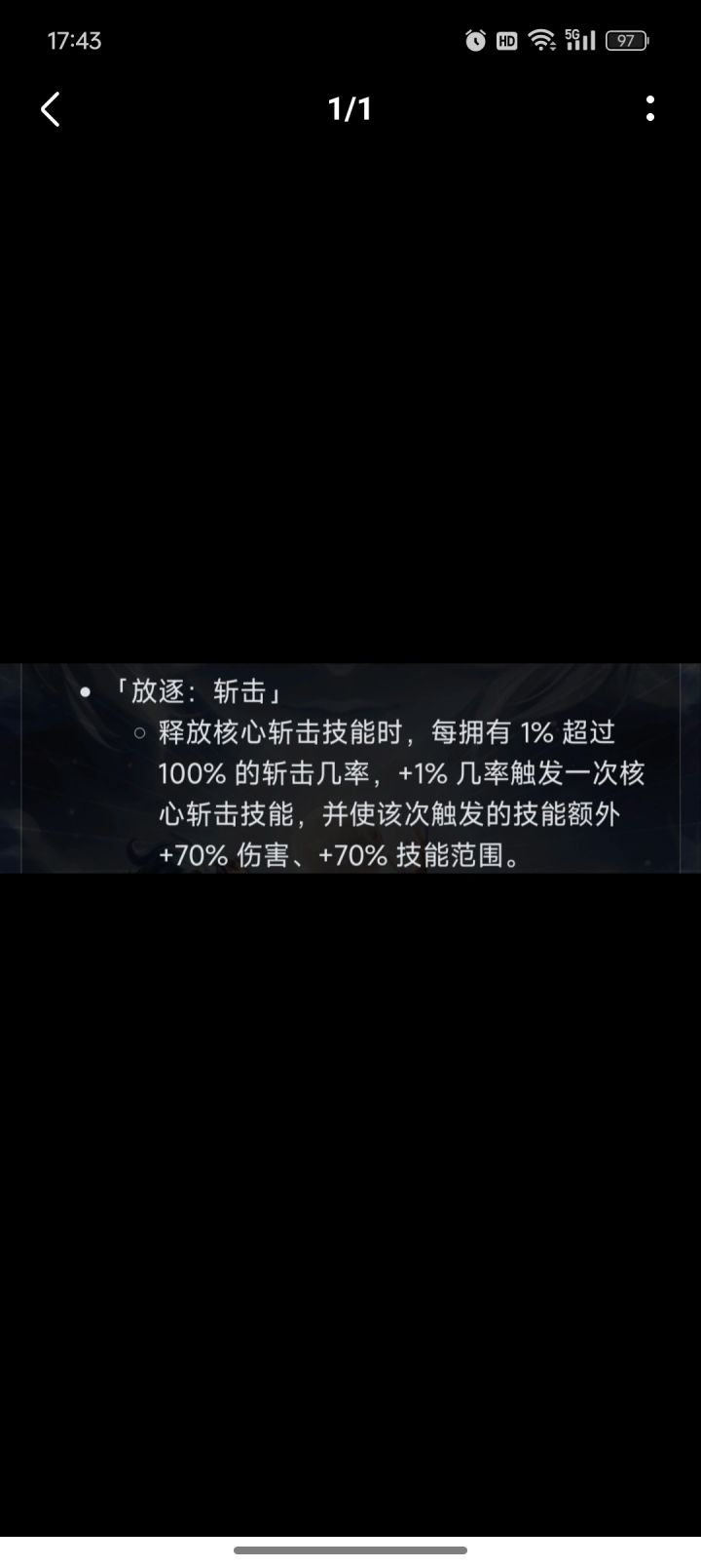 旋风斩截图