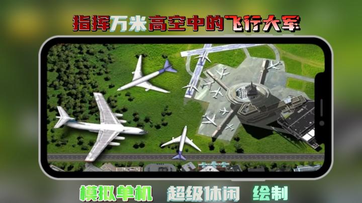 【模拟休闲老游戏】此路归我管，要想从此过，就得听我的！指挥？截图