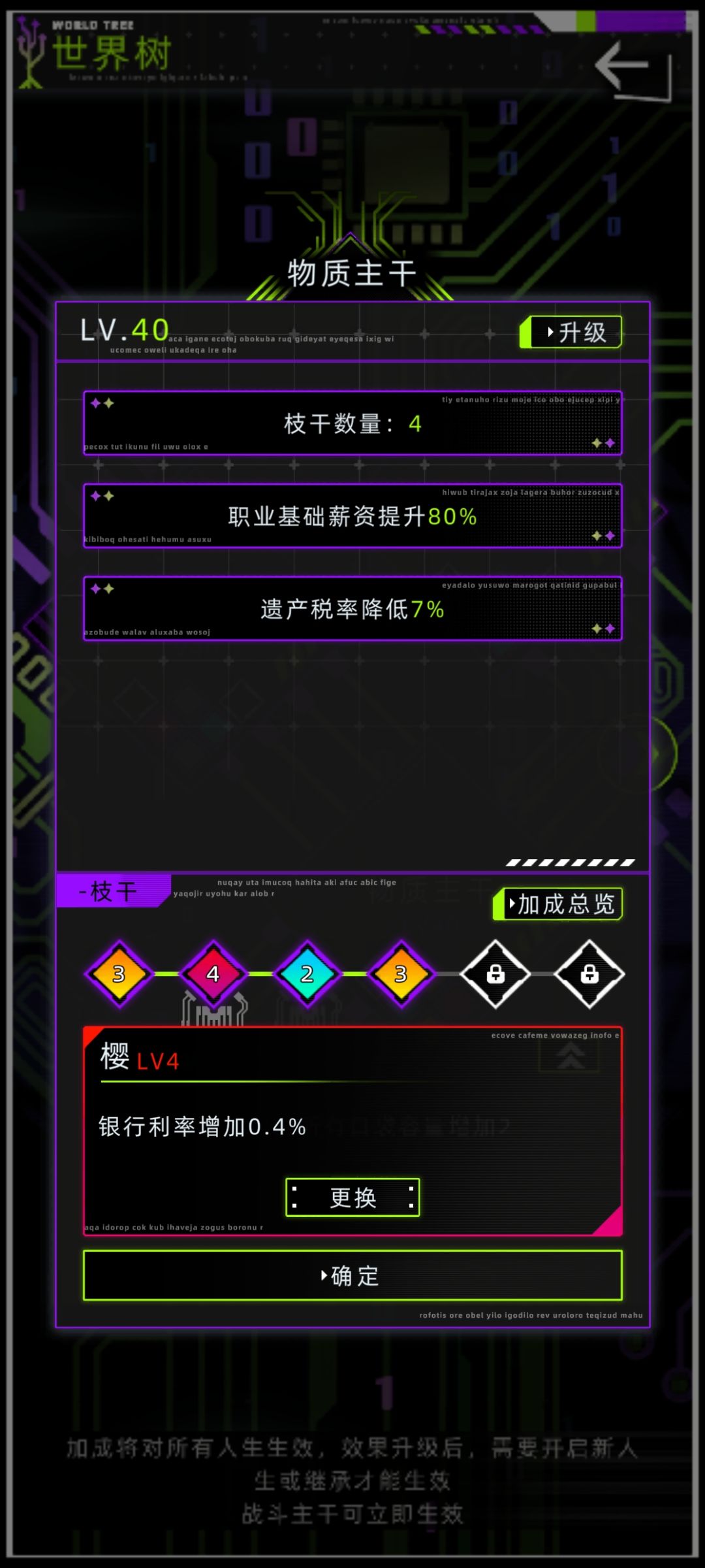 暗改也有个度 2