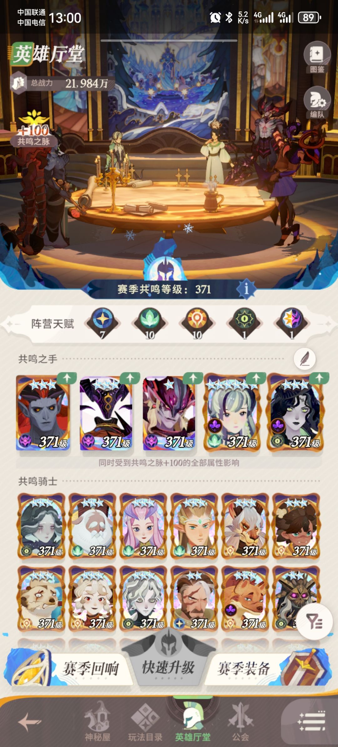 求教大佬,下一个神魔养哪个? 1