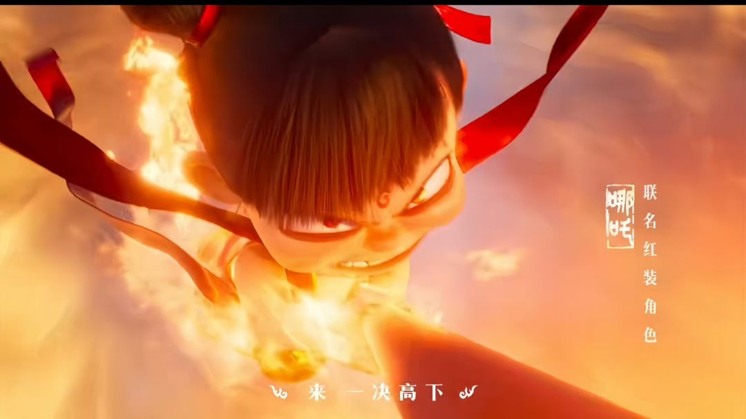 和平精英联动哪吒2！我命由我不由天？ 3
