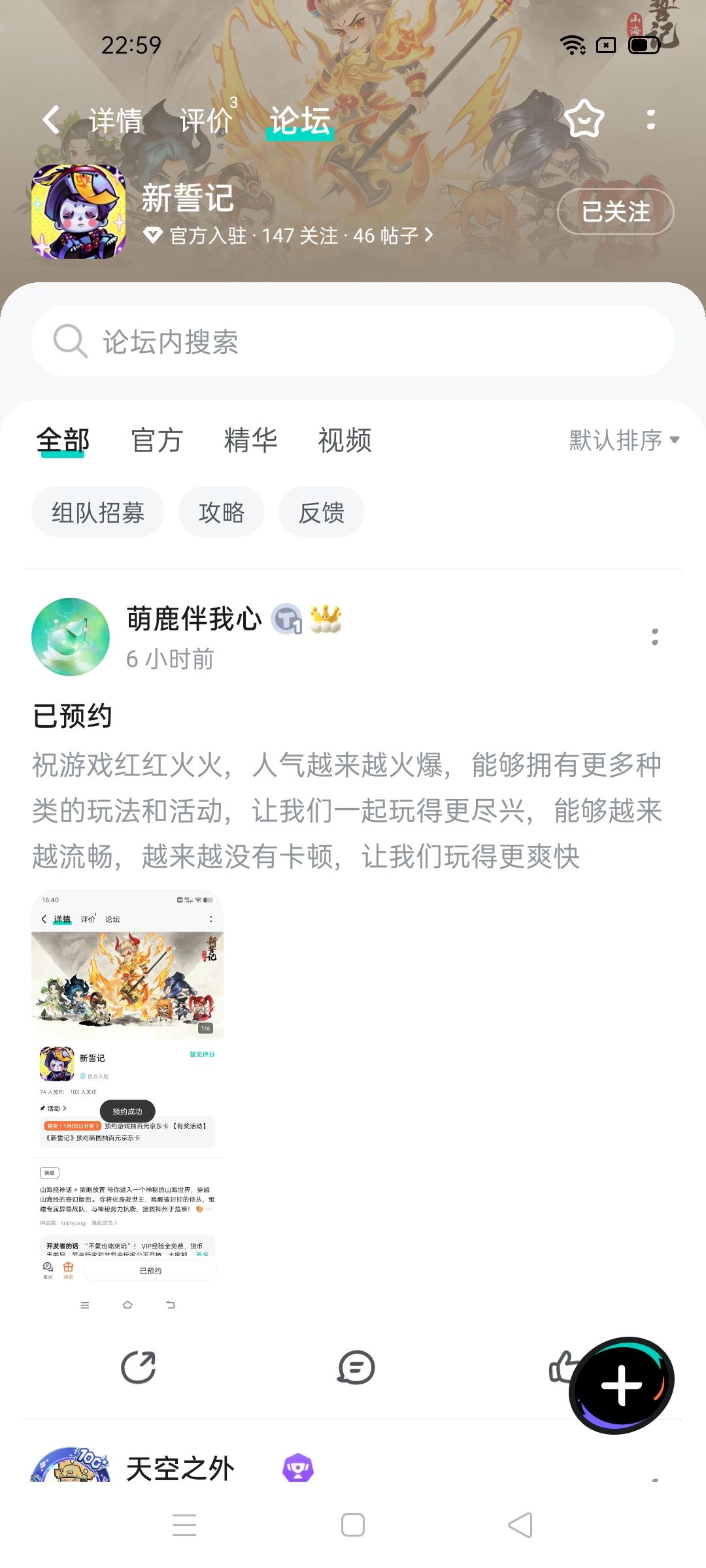 已预约 1