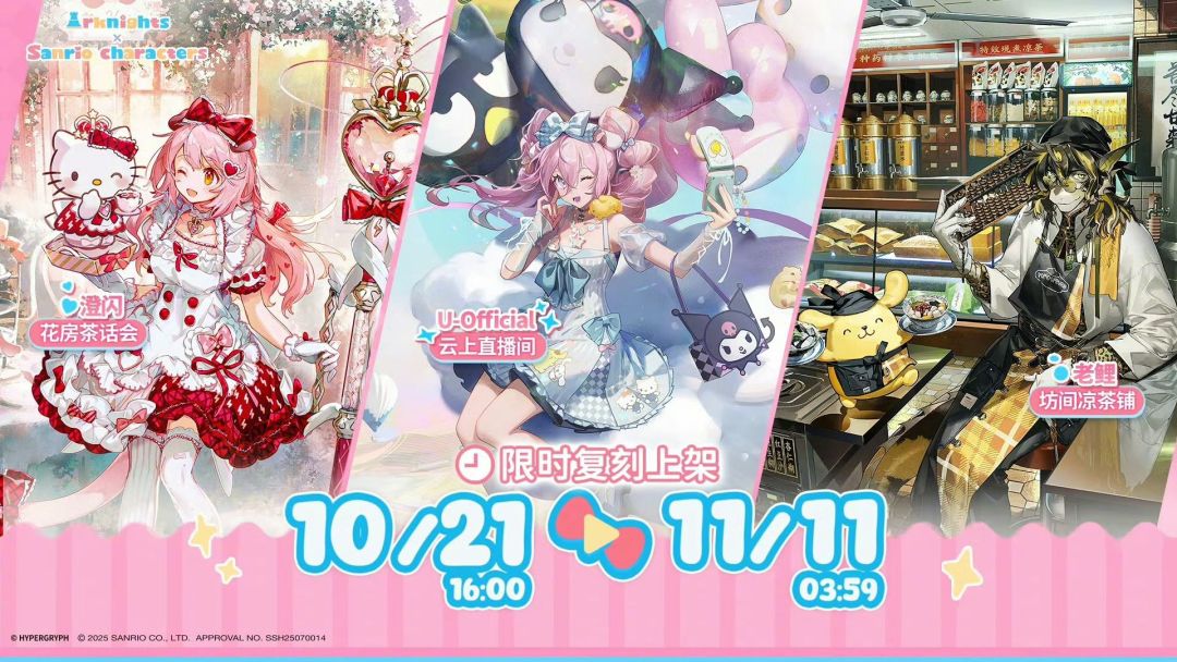 二次联动时光10.21开启,三款新皮肤萌化 1