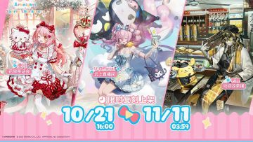 二次联动时光10.21开启，三款新皮肤萌化