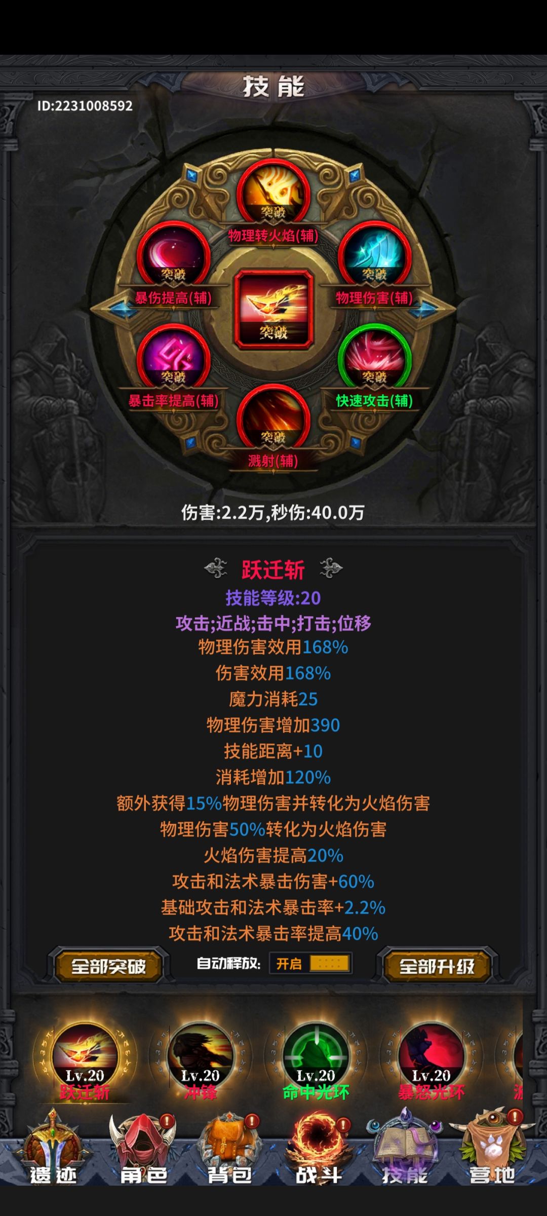 法师的熔岩之核才是神技 吊打战士射手 2