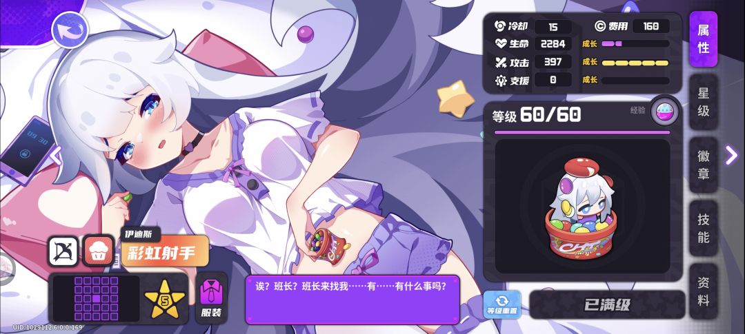 满星体验了一天了，写一下满星彩虹的测评截图