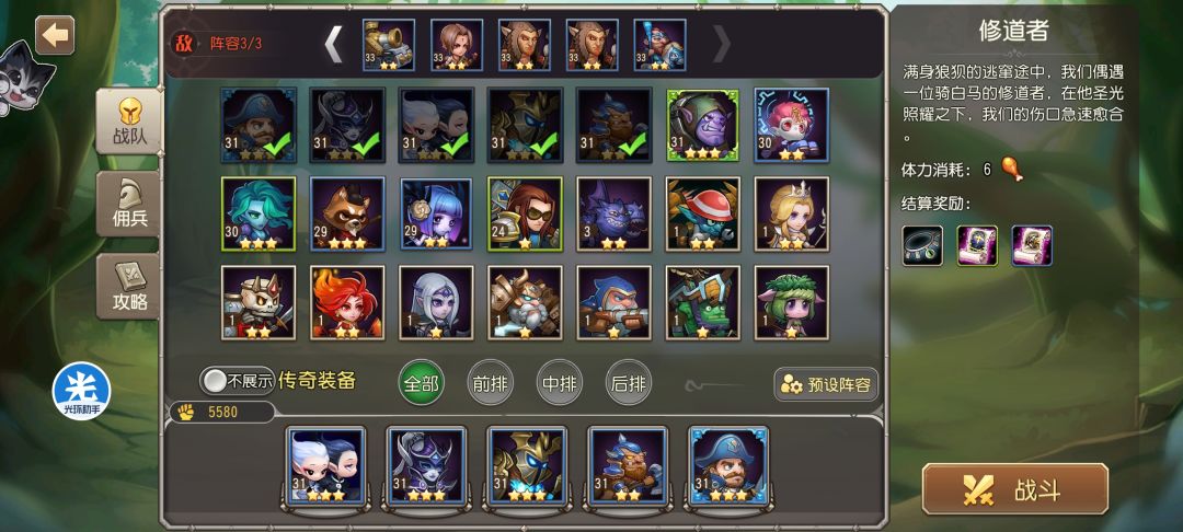 第一天求教组队 1