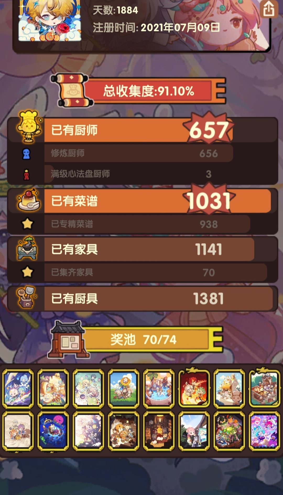 主线任务over 3