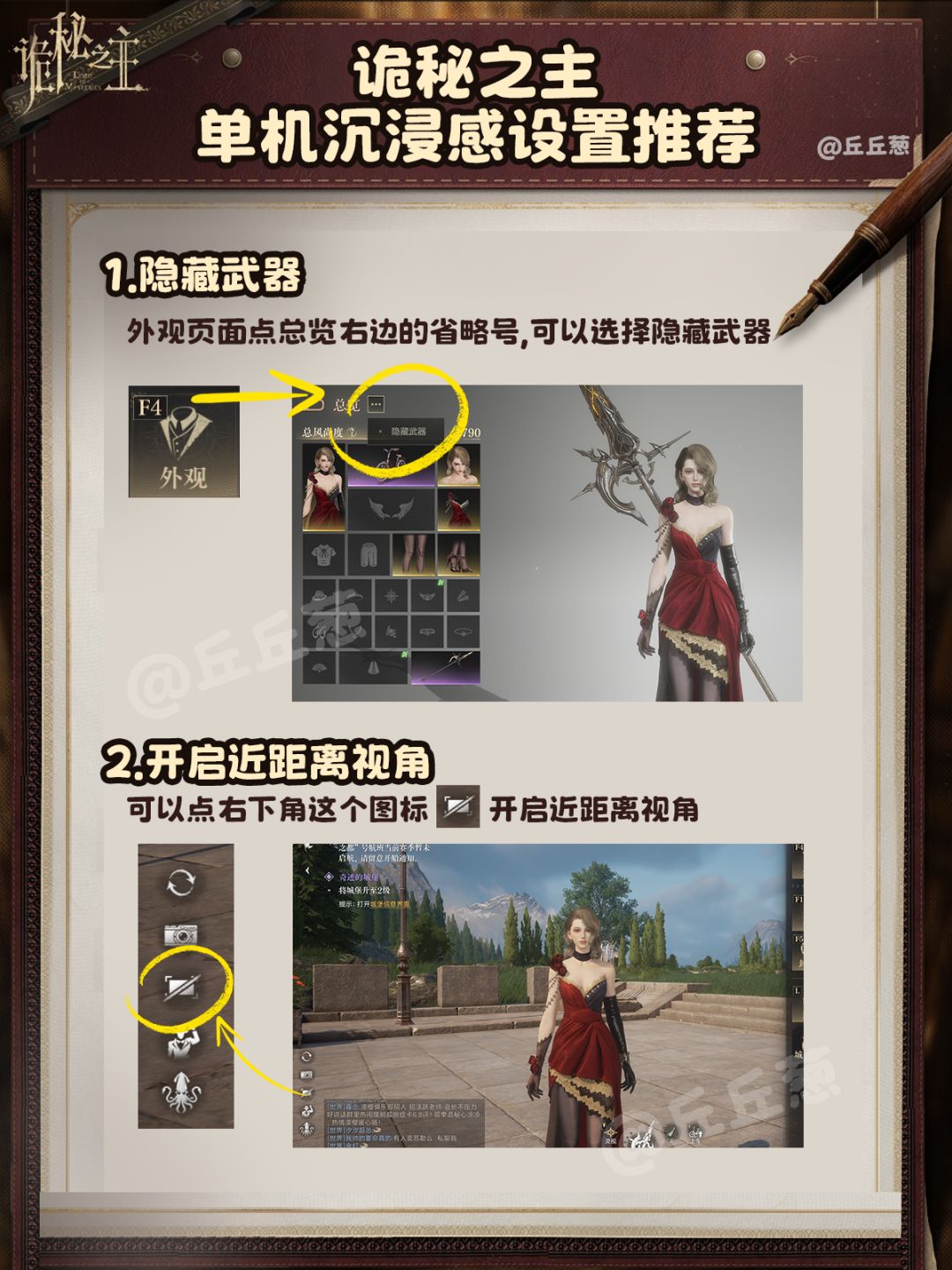 【诡秘之主】单机沉浸感设置推荐 2