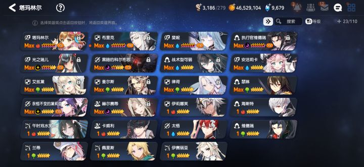 52级现在体力打什么本截图