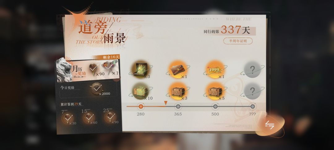 337天 3