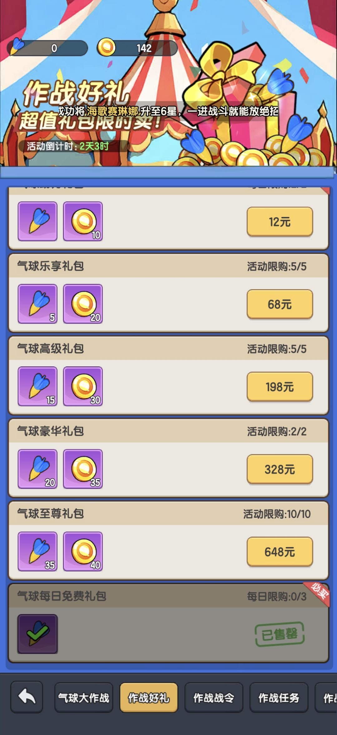 双卡开区第三天(s1) 6